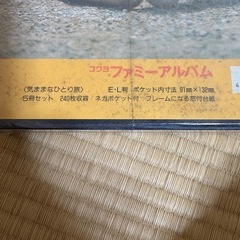 コクヨ　ファミーアルバムの画像