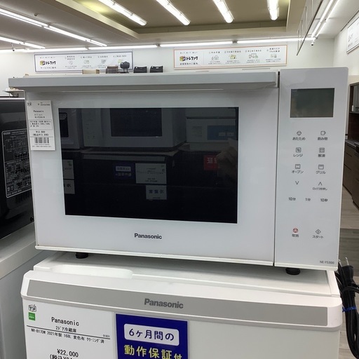 Panasonicのオーブンレンジのご紹介！【トレファク寝屋川】