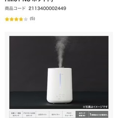 ニトリ⭐︎蓋を開けずに吸水できる⭐︎加湿器の画像