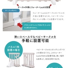 ベビーサークル専用 ウォーターロック の画像