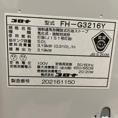 美品　コロナ 石油ファンヒーター 木造9畳 コンクリート12畳  ホワイト　ポリタンク2個セットの画像