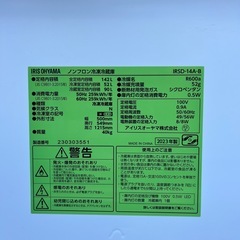 23年製アイリスオーヤマ2ドア の画像