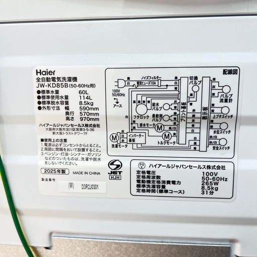 Haier洗濯機 2024年製 6kg