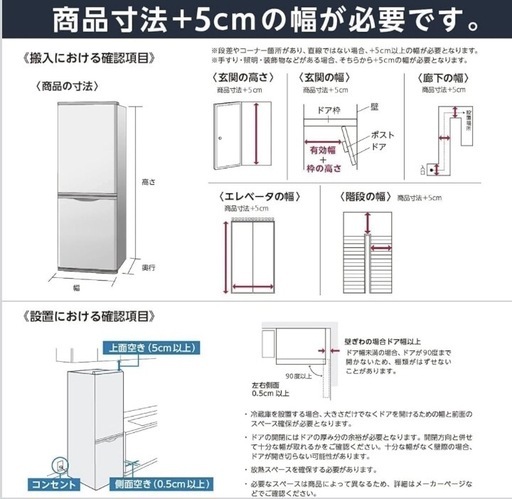 【未使用品】  TCL 小型冷蔵庫  85L  直冷式  超薄幅455mm 