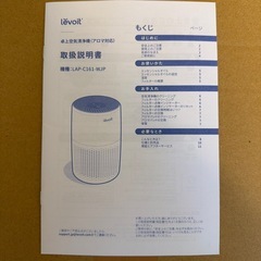【数回使用】空気清浄機　levoit 卓上空気清浄機（アロマ対応） の画像