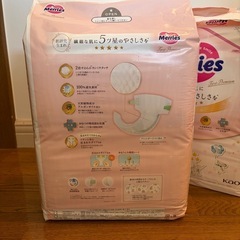 新生児用おむつ　メリーズプレミアム 新品未開封の画像