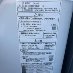 Panasonic 洗濯機5kg NA-F50BE8ホース付きの画像