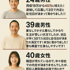 えええええ！愛知でこんなに給与もらえるお仕事あるの？？の画像