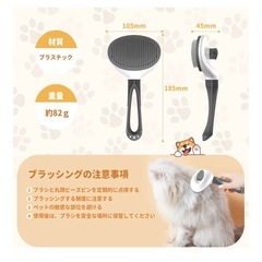 ペット用ブラシの画像