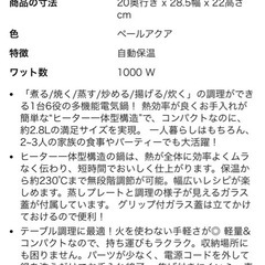 toffy 電気鍋  新品未使用   の画像