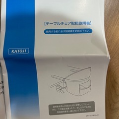 KATOJI テーブルチェアの画像