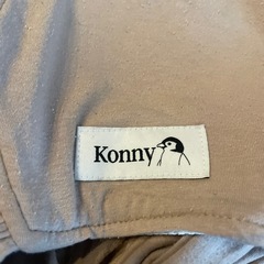 コニー　抱っこ紐　ベージュ　Sの画像