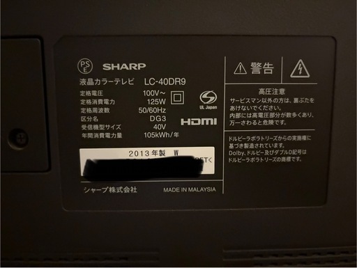 シャープ 40V型 フルハイビジョン 液晶テレビ ブルーレイレコーダー内蔵 500GB HDD内蔵 ホワイト AQUOS LC-40D