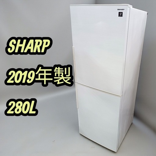 [八6752]   シャープ  2019年製  ノンフロン冷凍冷蔵庫  280L    SJ-PD28E-W  外形寸法  幅560㎜
