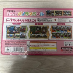 アポロ社パノラマパズル2種の画像
