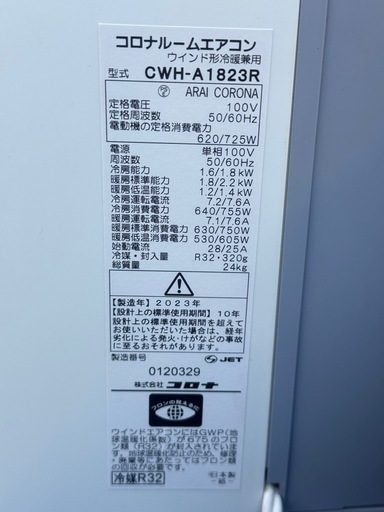 2023年式コロナ　冷暖房付きウィンドウエアコン