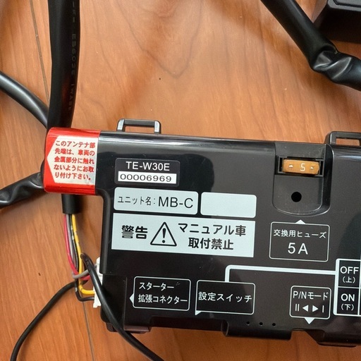 CAR  MATE  MBーC TE-W30E TE430リモコンスターター本体