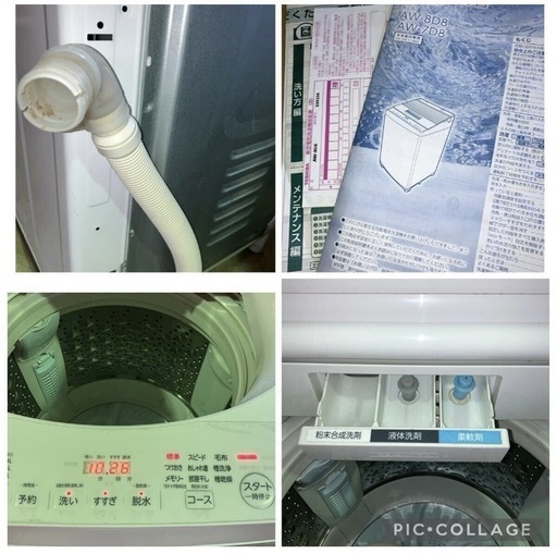 S601 TOSHIBA 東芝 全自動洗濯機 ZABOON AW-8D8 8kg 通電確認済み 排水ホース汚れあり 現状渡し 中古品 