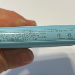 ジャンク  ケータイ充電器の画像