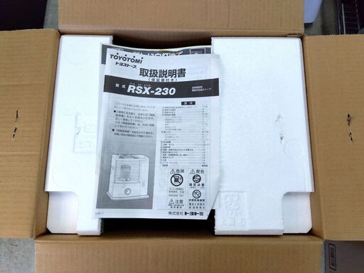 開封未使用品 2018年製 トヨトミ 石油ストーブ RSX-230 電池点火 TOYOTOMI 灯油 芯式 放射形 タンク容量3.6L 暖房器具 札幌市 中央区 南12条