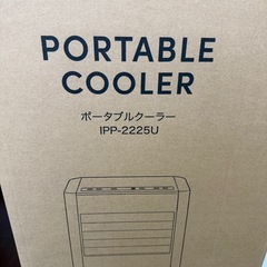 アイリスオーヤマ スポットクーラー（ポータブルクーラー）IPP-2225U（2025年製）の画像
