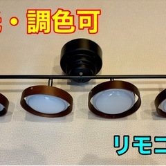 LED調光調色シーリングライト【〜10畳用】