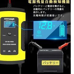 バッテリー充電器 12V 4Ah-100Ah　一般充電＆パルス充電対応の画像