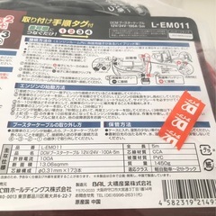 M【未使用品】大橋産業 BAL DCMブースターケーブル L-EM011 5m 軽自動車〜2tトラック カー用品の画像