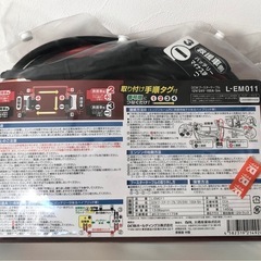 M【未使用品】大橋産業 BAL DCMブースターケーブル L-EM011 5m 軽自動車〜2tトラック カー用品の画像