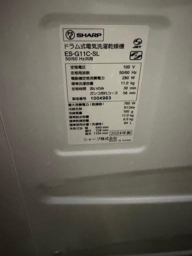ドラム式洗濯機