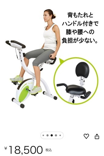 ラヴィ エアロバイク  室内バイク クロスバイク