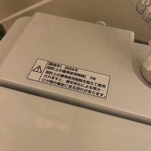 【売ります】洗濯機5.5kg