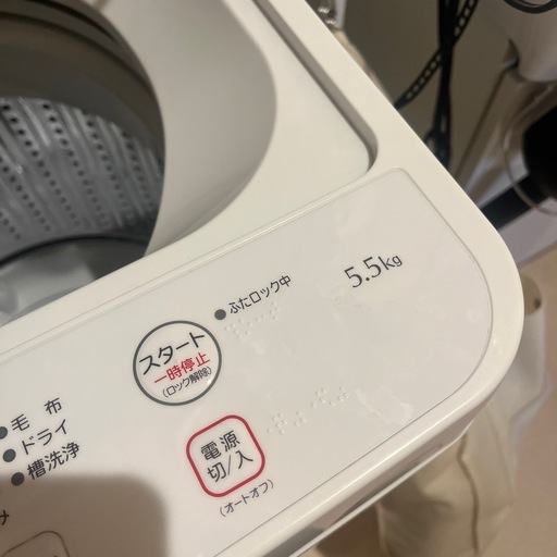 【売ります】洗濯機5.5kg