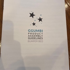 【受け渡し予定の方決定】0円　GGUMBI  ベビーサークル　Morning Starの画像