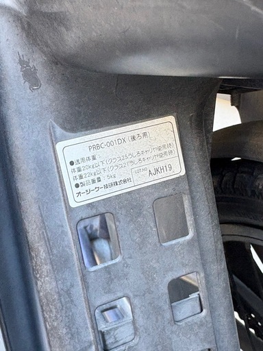 パナソニック ギュット 電動自転車 前後チャイルドシート付き　　