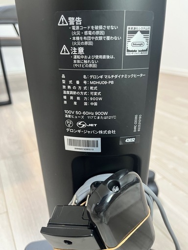 DeLonghi　デロンギ マルチダイナミックヒーター 24時間デジタルタイマー付 ピュアブラック  [MDHU09-PB] | 90