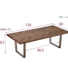 ヘリボーン柄　　ローテーブルの画像