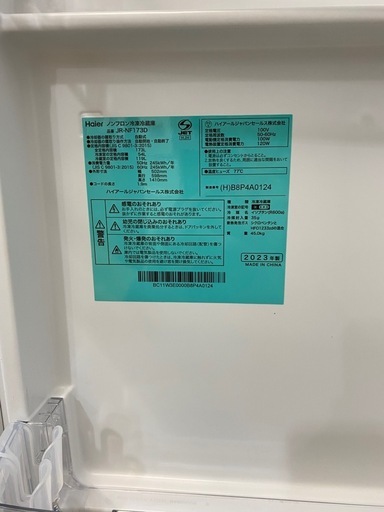 1/20値下げしました?Haier?2ドア冷蔵庫?2023年製?173L?ハイアール?JR-NF173D?