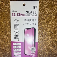 iPhone12 3点セットの画像