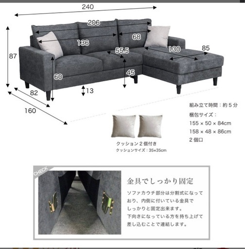 カウチソファ　ダークグレー　
美品　　