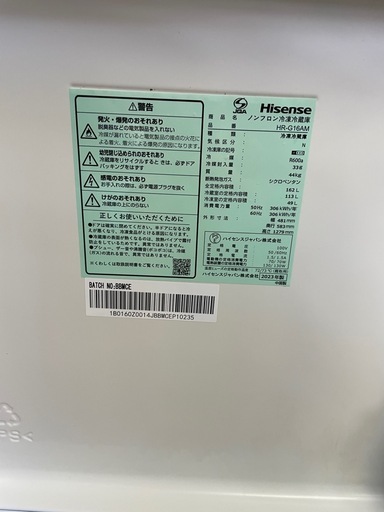 冷蔵庫 ハイセンス Hisense 2023年製 162L ツードア