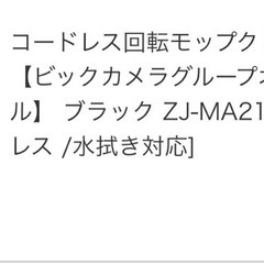 【受け渡し者決定】水拭き回転モップの画像