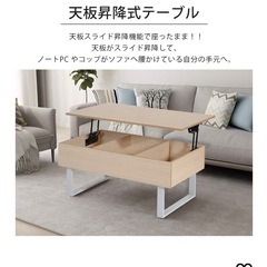 昇降式テーブル　ホワイトの画像