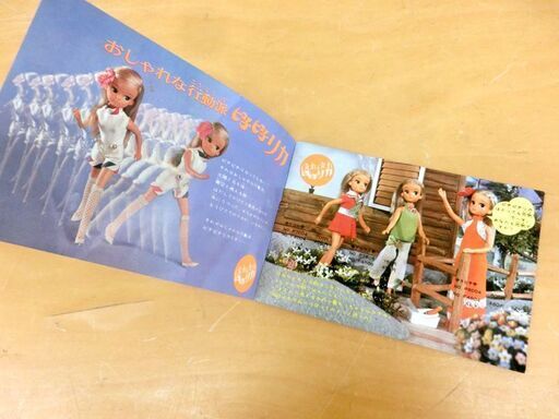 当時物 レア■タカラ ピチピチリカちゃん 冊子 カタログ　だっこちゃんマーク 札幌 西区 西野店
