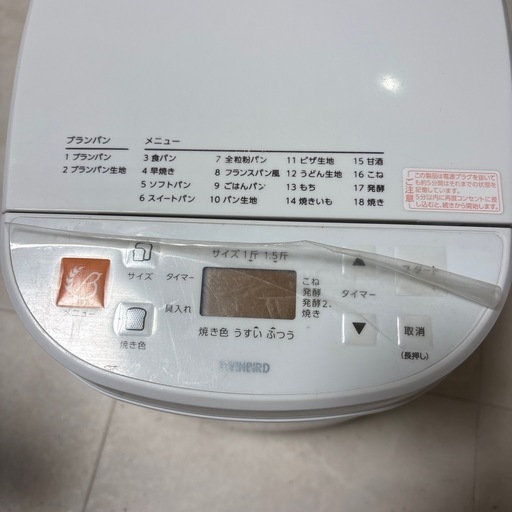 ホームベーカリー