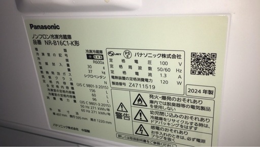 商談中パナソニック 2ドア冷蔵庫 NR-B16C1-K型 2023年