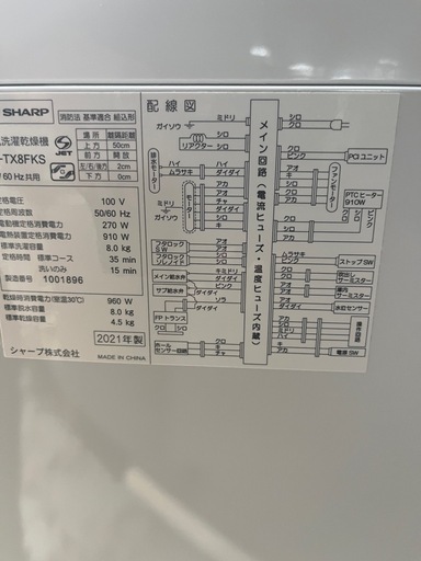 中古品8.0kg インバーター 縦型洗濯機 本体