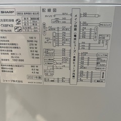 中古品8.0kg インバーター 縦型洗濯機 本体の画像