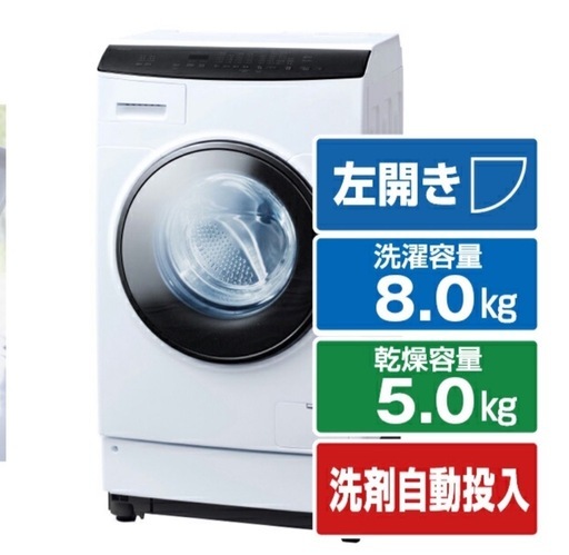 ??②展示品2025年アイリスオーヤマ ドラム式洗濯機　HD852Z-W 洗濯8/乾燥5kg 東京23区　配達無料　設置まで対応??