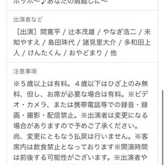 新喜劇出前ツアー寛平GMプロデュース公演コンベンション2枚の画像